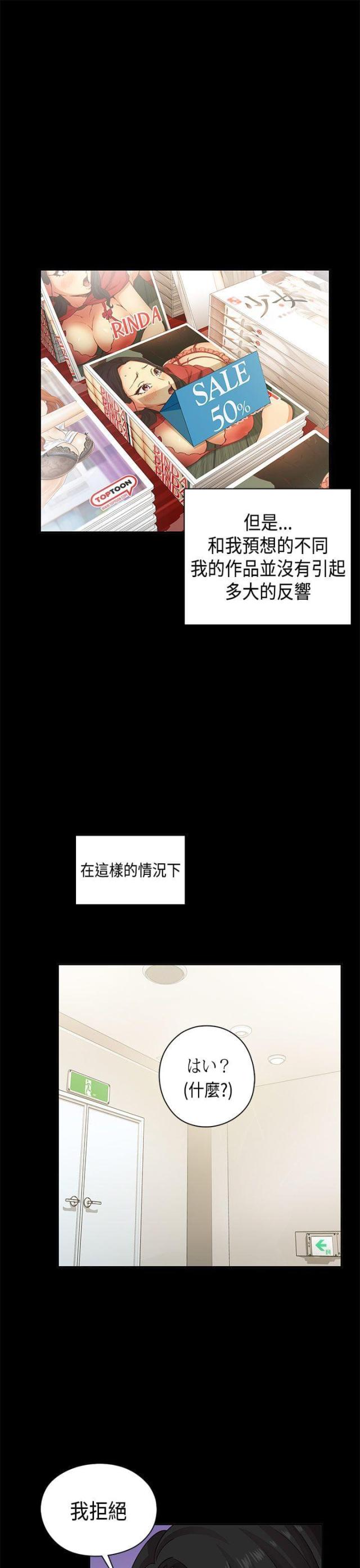 工程车动画片漫画,第32话1图