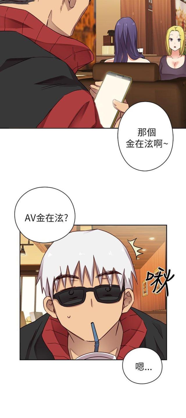 工龄满40年增加一级工资吗漫画,第12话2图