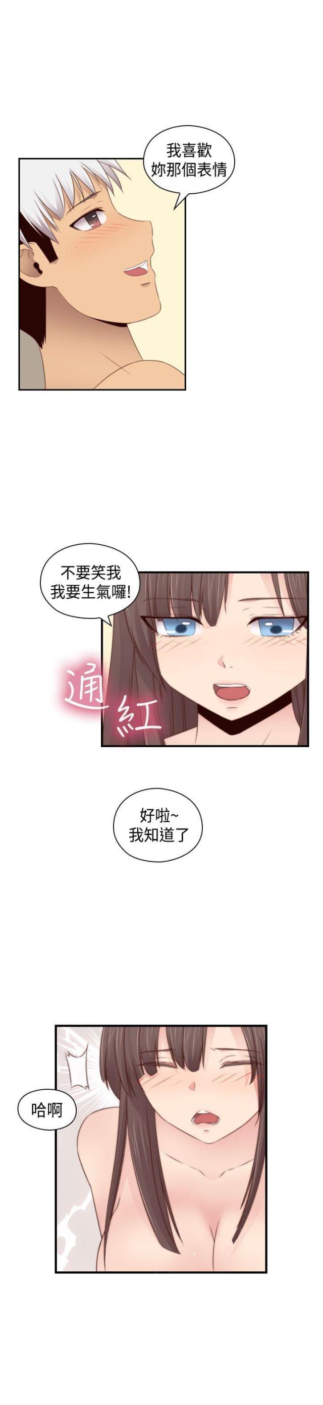 工厂给员工每人发一头活羊漫画,第70话2图