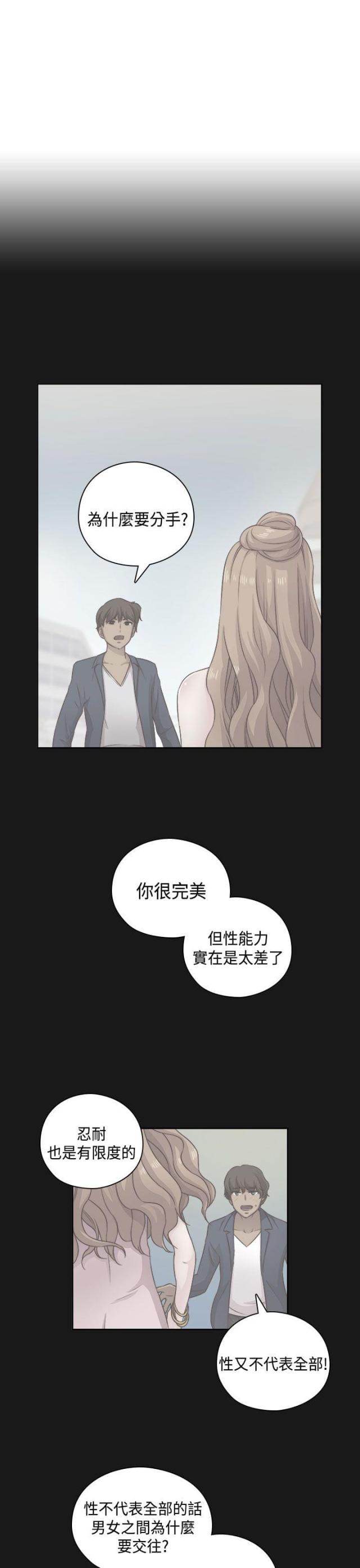 工厂给员工每人发一头活羊漫画,第50话2图