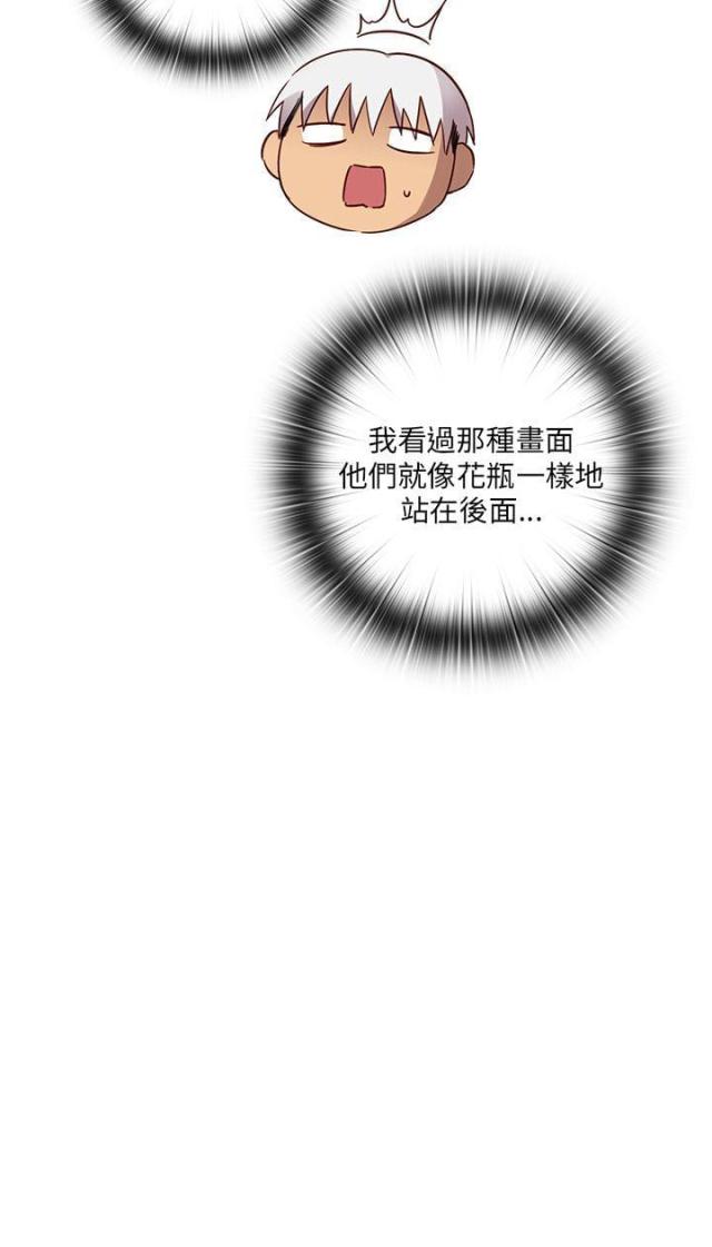 工厂给员工每人发一头活羊漫画,第28话1图