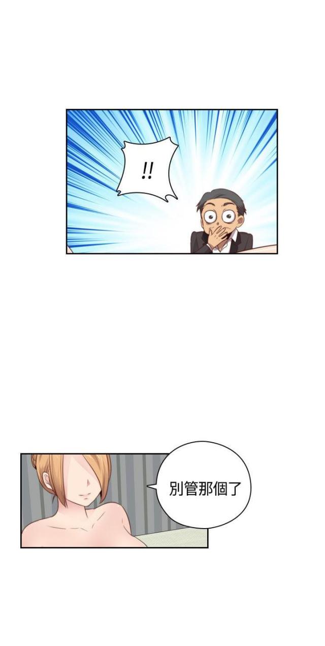 工程车动画片漫画,第56话2图