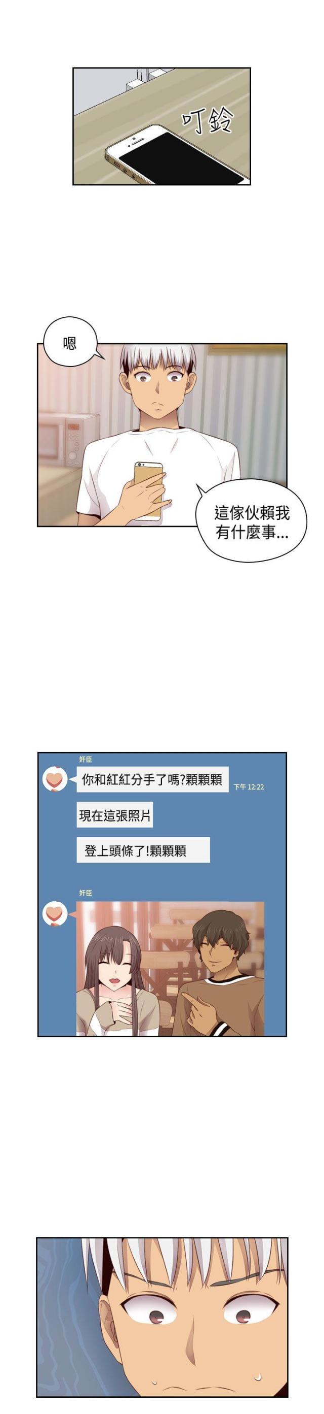 工口学院漫画,第60话1图