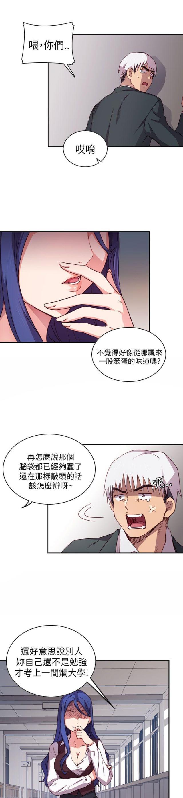 工龄满40年增加一级工资吗漫画,第2话2图