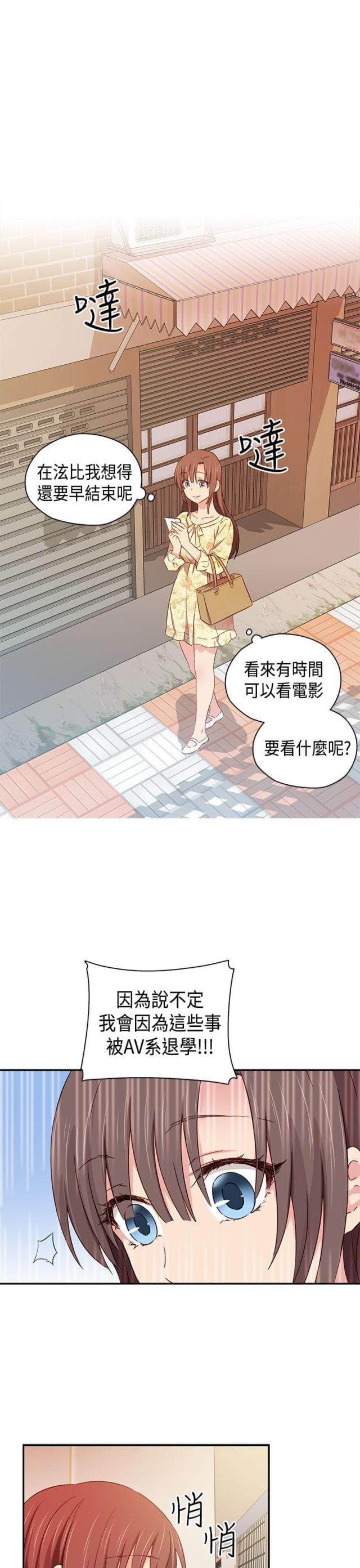 工程机械漫画,第40话1图