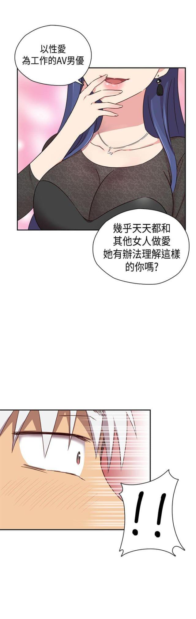 工程机械漫画,第40话1图