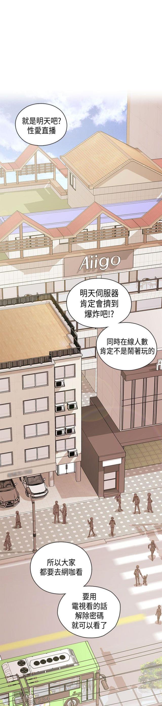 工作细胞漫画,第41话1图