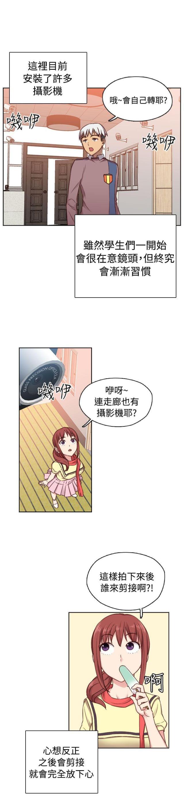 工厂给员工每人发一头活羊漫画,第47话2图