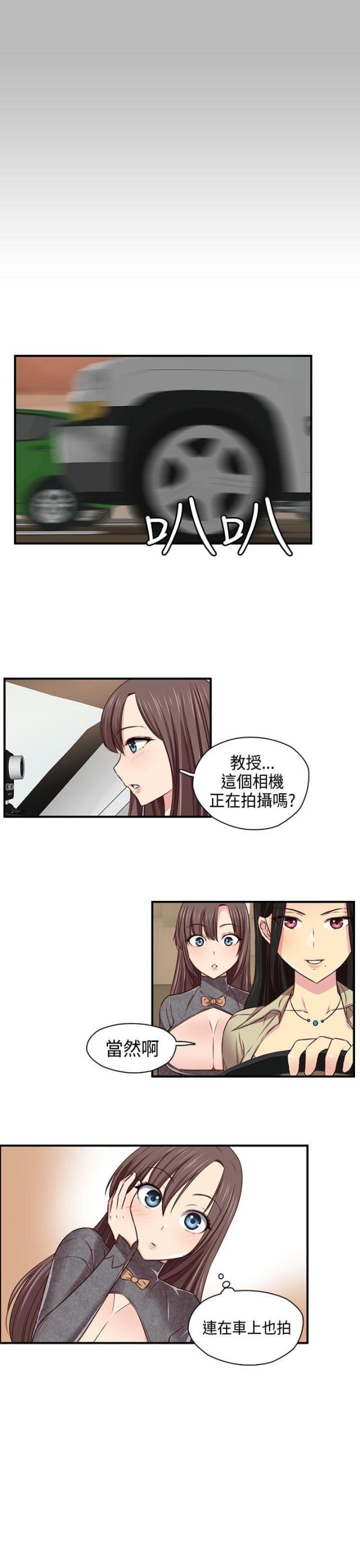 工人清淤发现大量鲶鱼漫画,第46话1图