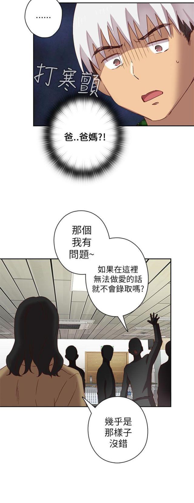 工程车动画片漫画,第5话2图