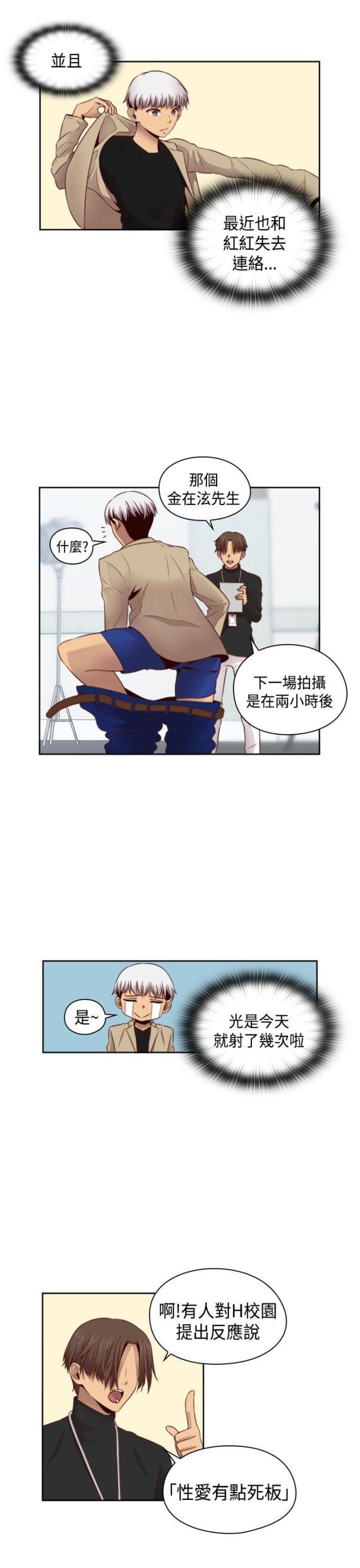 工口学院漫画,第62话1图