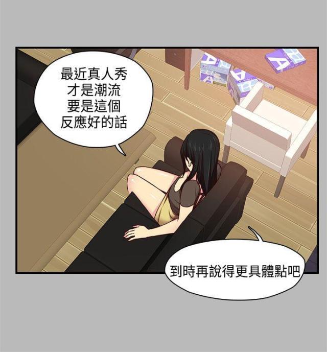 工程车漫画,第46话2图