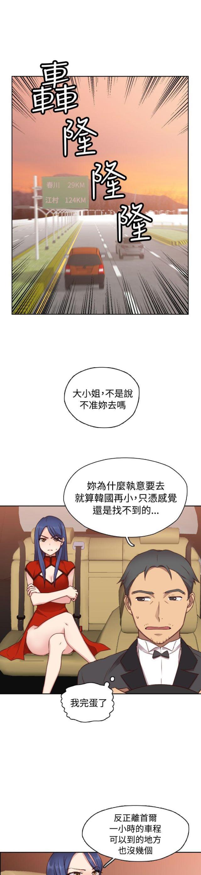 工具漫画,第47话1图