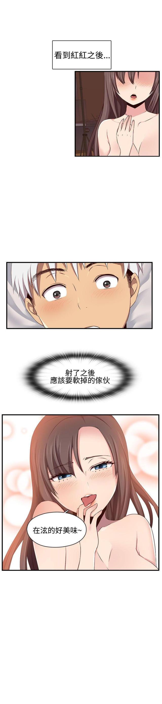 工资下个月25号发犯法吗漫画,第43话1图