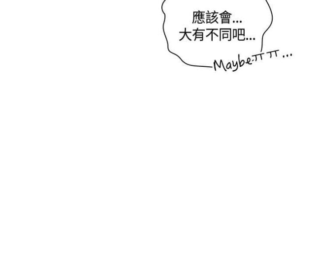 工资下个月25号发犯法吗漫画,第49话2图