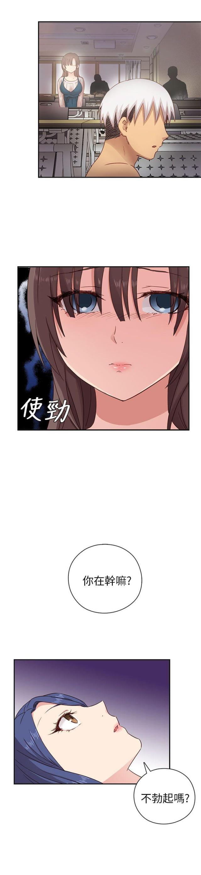 工控漫画,第27话2图