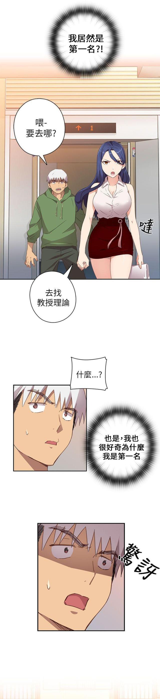 工程车动画片漫画,第7话1图