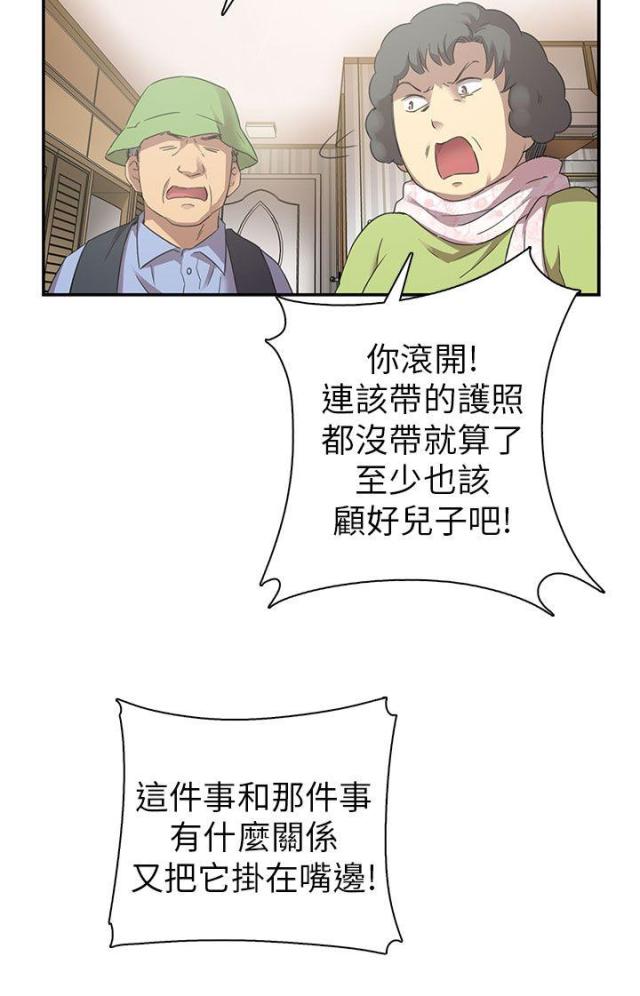 工人清淤发现大量鲶鱼漫画,第21话2图