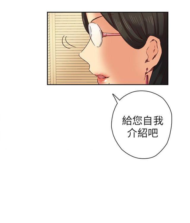 工资迟发多久算拖欠漫画,第4话2图