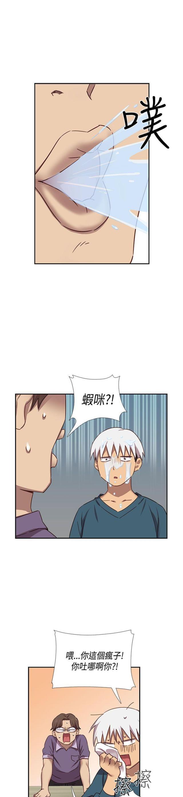 工行3.85利率要存多少漫画,第39话1图