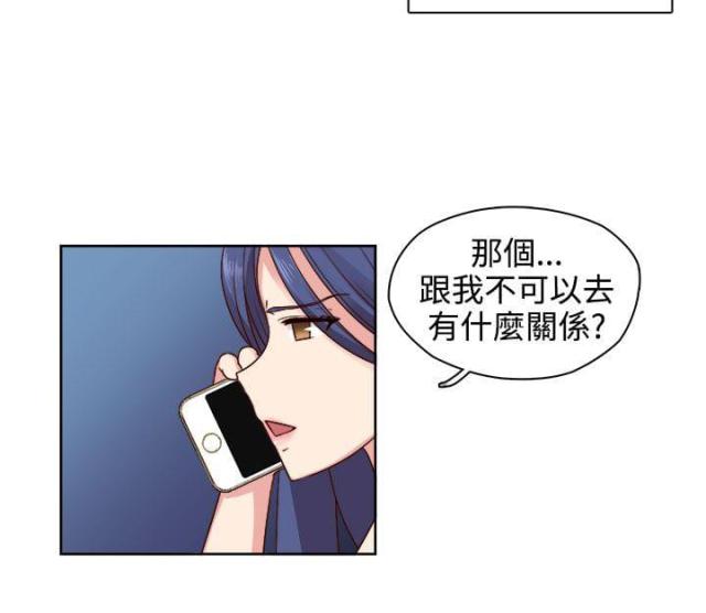 工厂给员工每人发一头活羊漫画,第47话1图