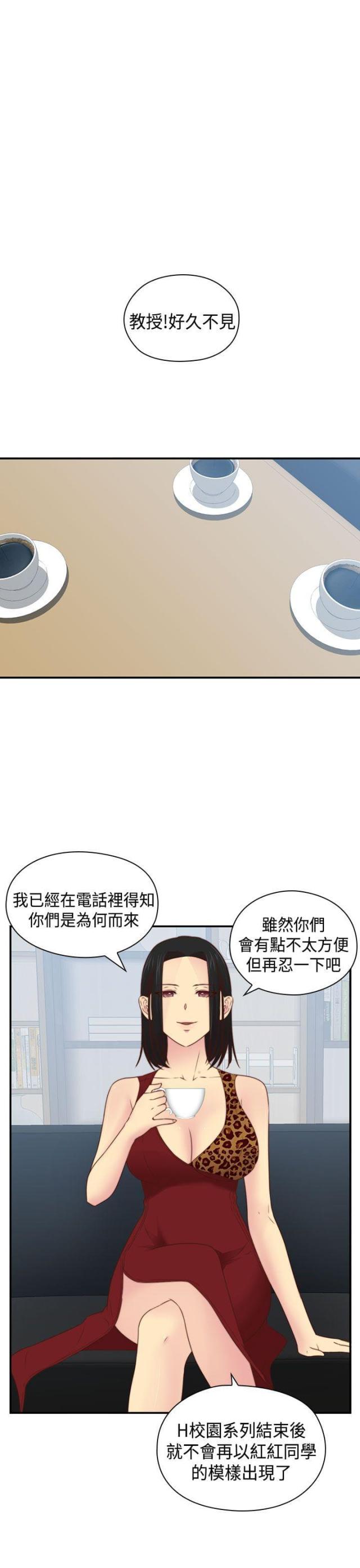 工行3.85利率要存多少漫画,第71话1图