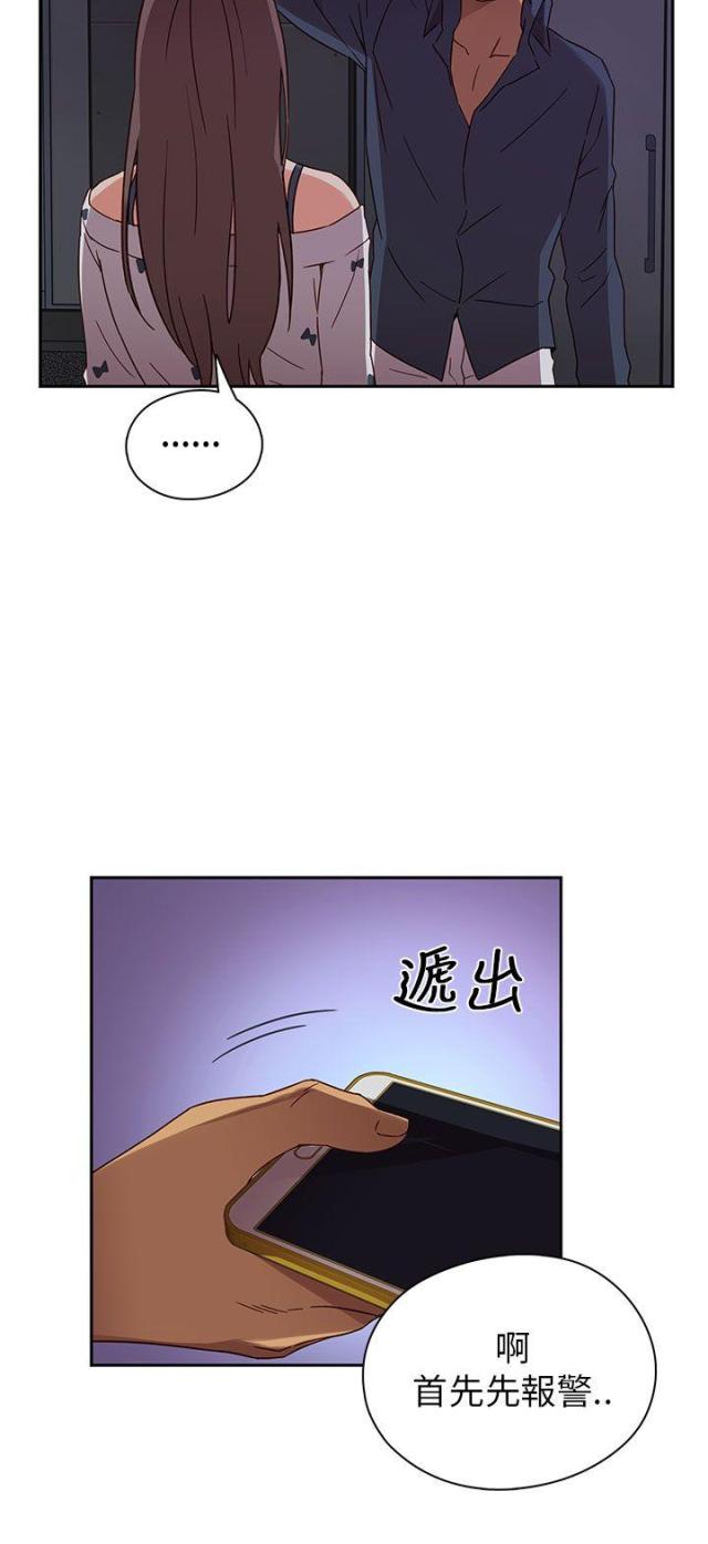 工资调整方案通知范文漫画,第16话1图