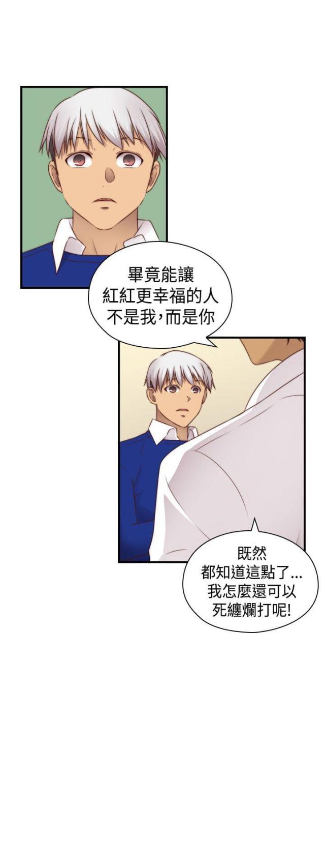 工程车动画片漫画,第72话2图