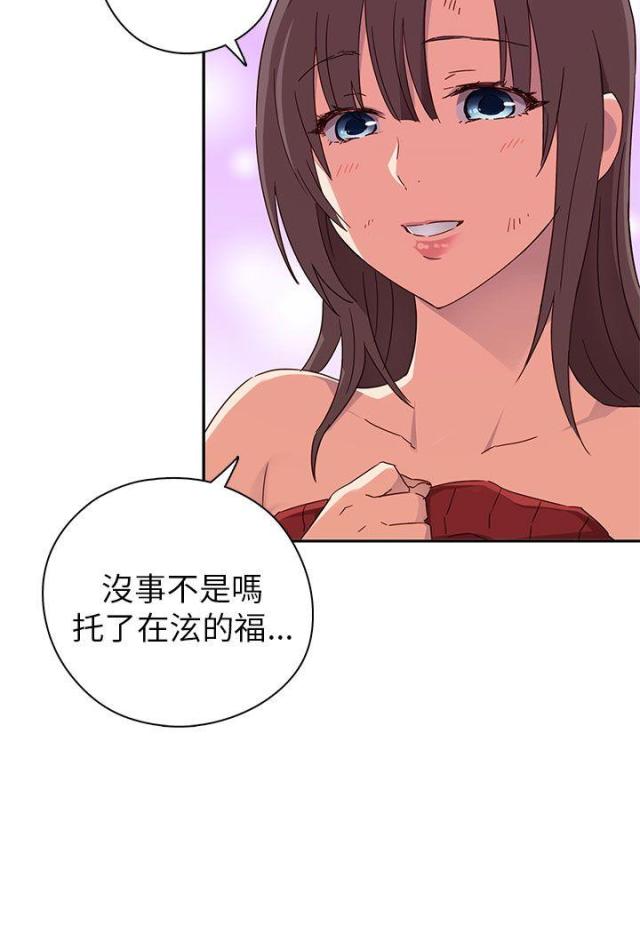 工程车动画片漫画,第15话1图