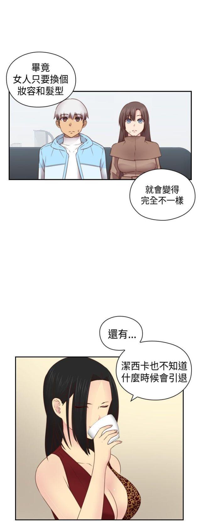 工行3.85利率要存多少漫画,第71话2图