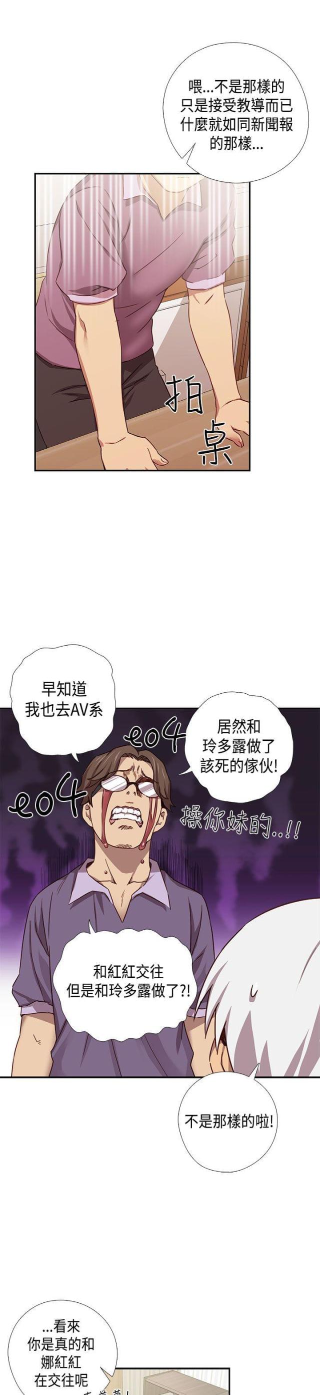 工行3.85利率要存多少漫画,第39话1图