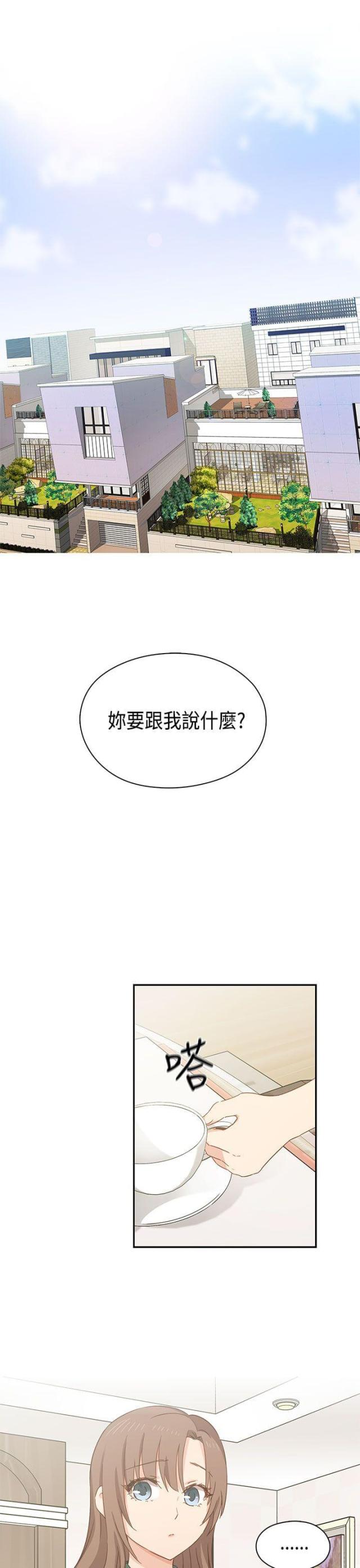 工龄满40年增加一级工资吗漫画,第34话1图