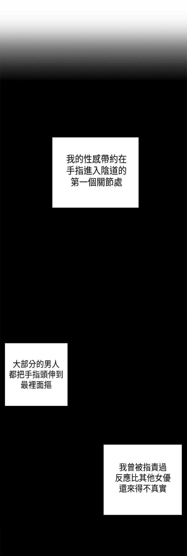 工作细胞漫画,第31话1图