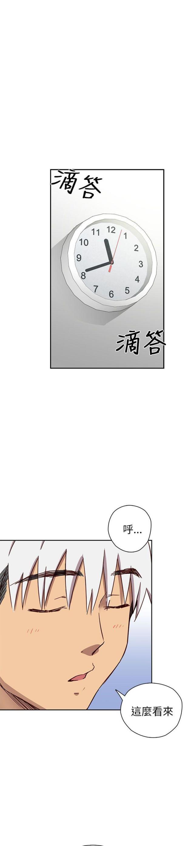 工程车动画片漫画,第18话2图