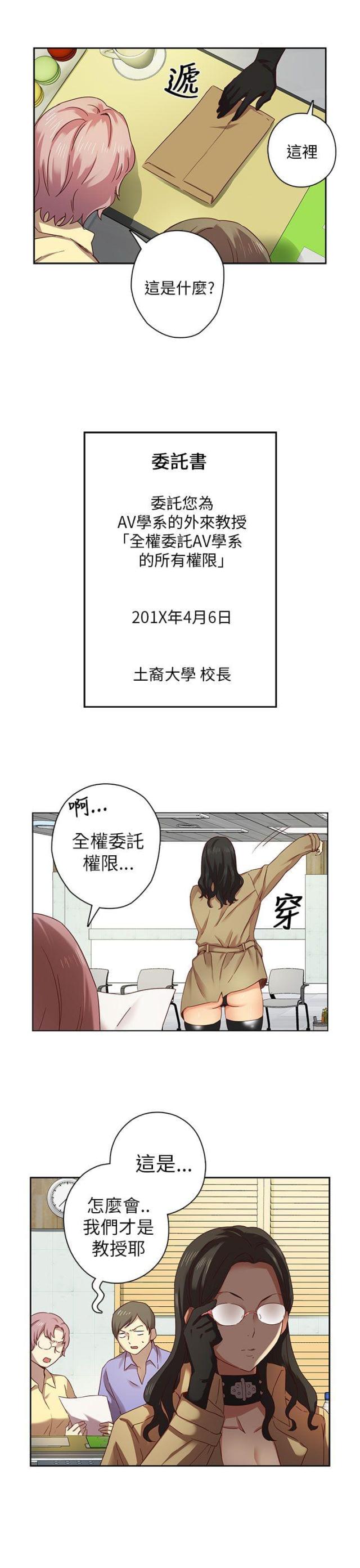 工资迟发多久算拖欠漫画,第4话1图