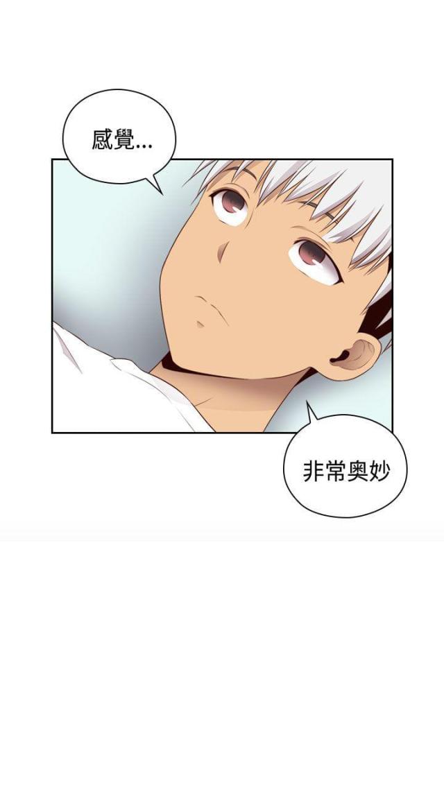 工资迟发多久算拖欠漫画,第60话2图