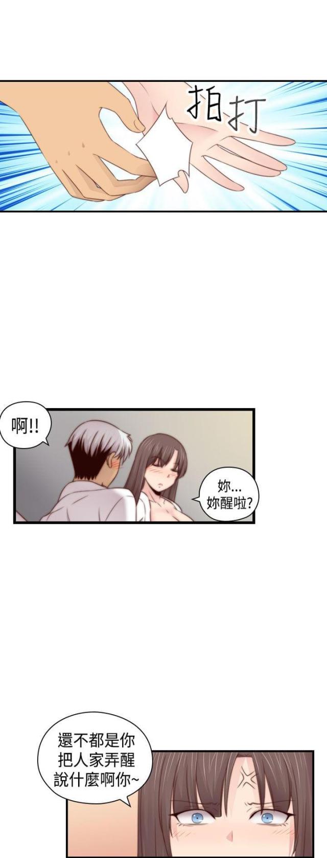 工厂给员工每人发一头活羊漫画,第70话2图