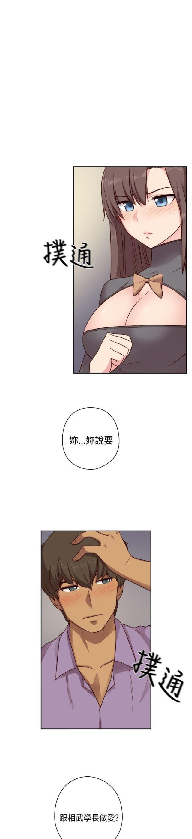 工商银行取得块存储管理专利漫画,第51话1图