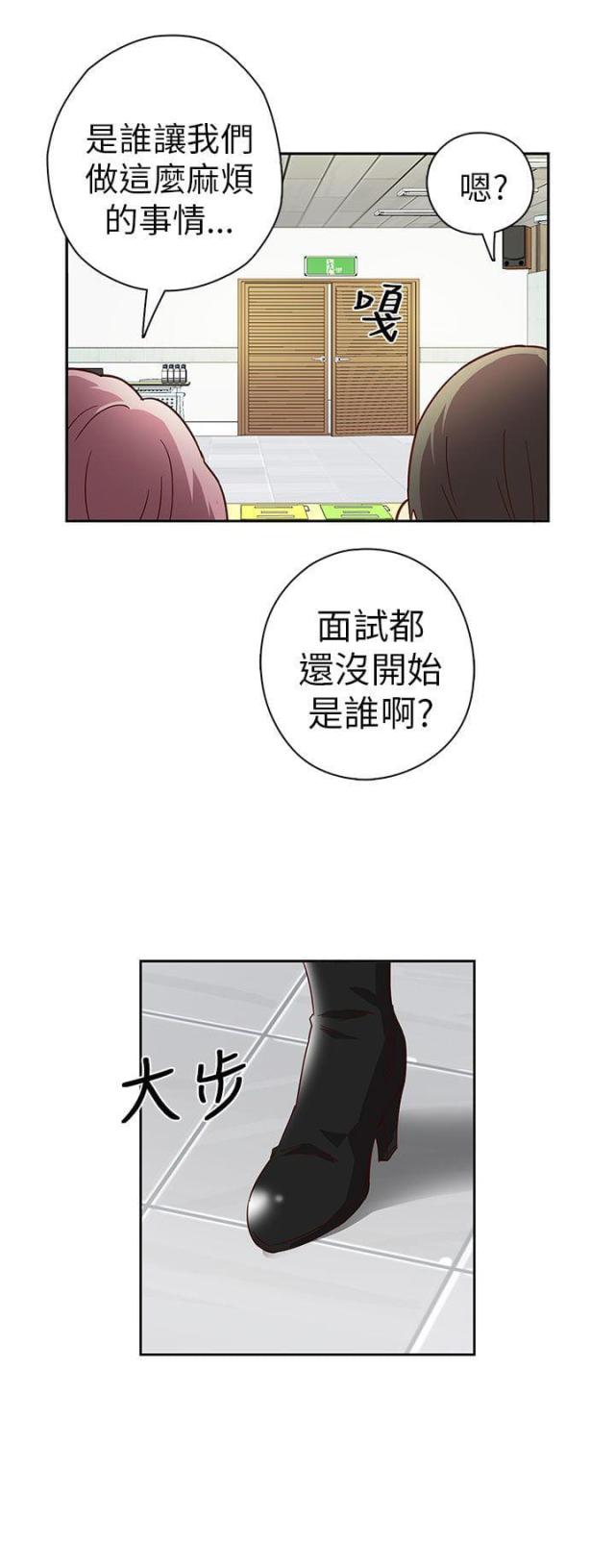 工龄30年补贴多少钱漫画,第4话1图