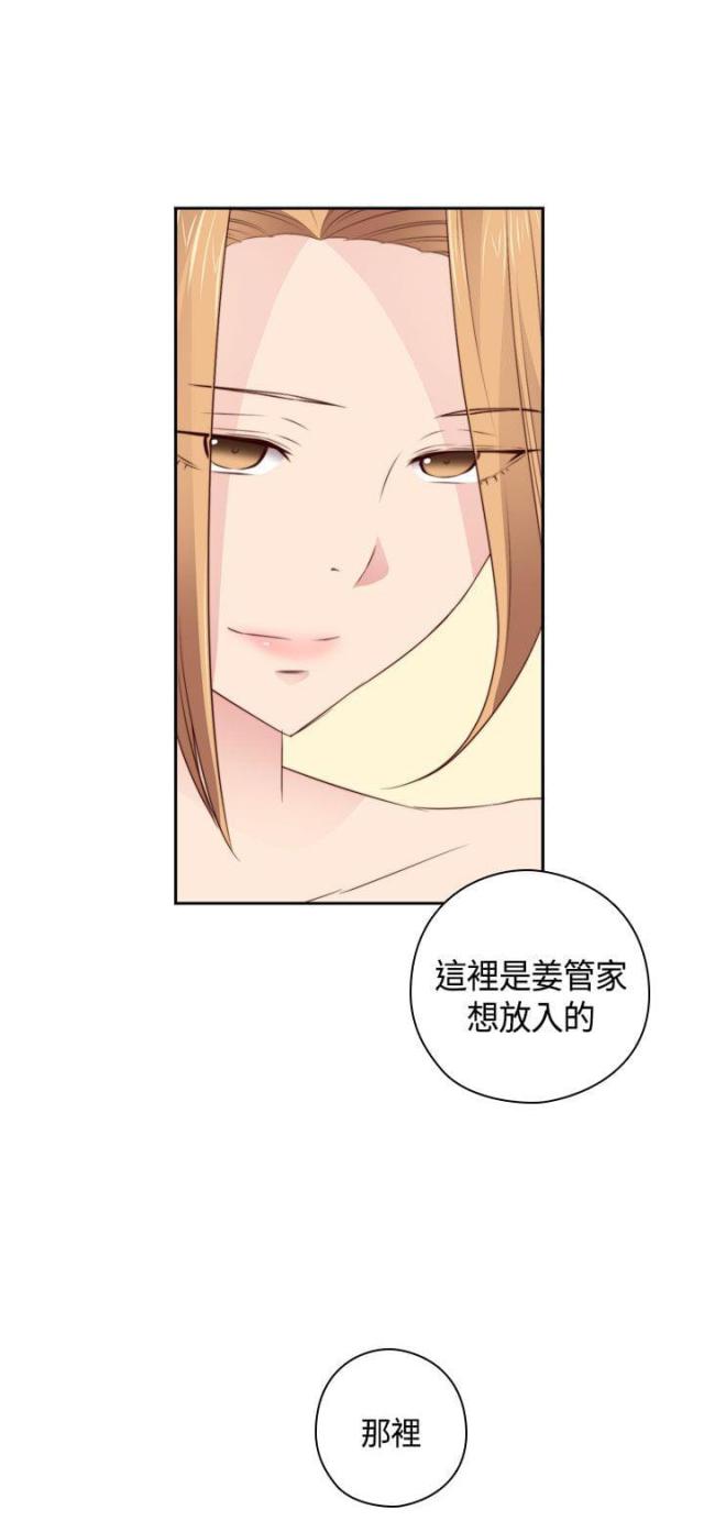 工商银行取得块存储管理专利漫画,第56话2图