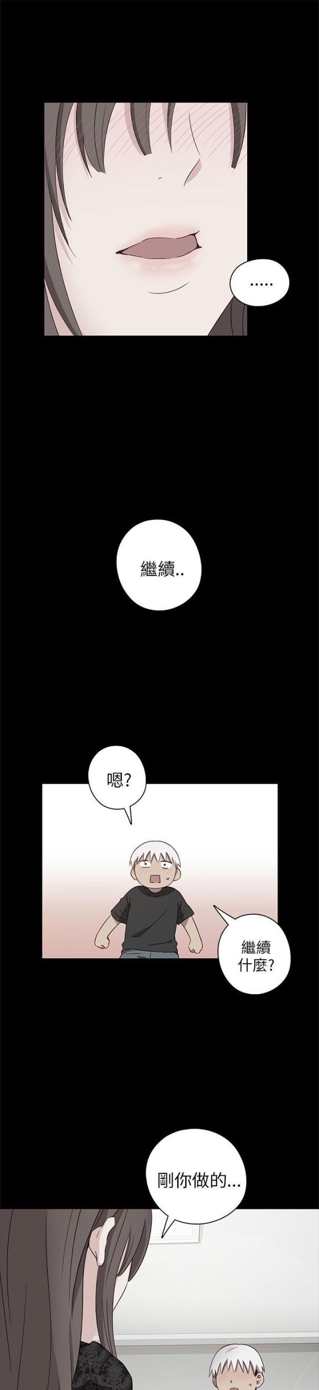 工厂给员工每人发一头活羊漫画,第20话1图