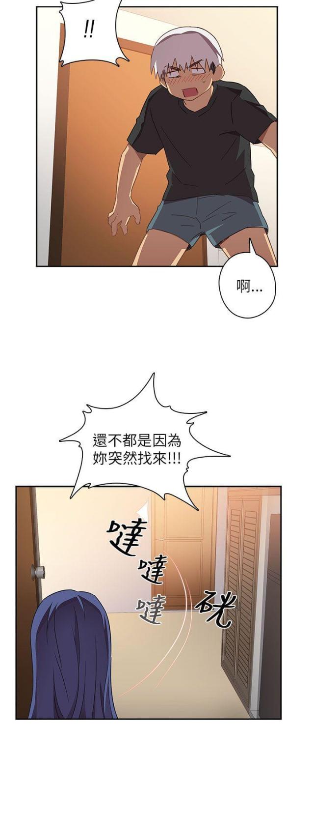 工龄30年补贴多少钱漫画,第7话2图