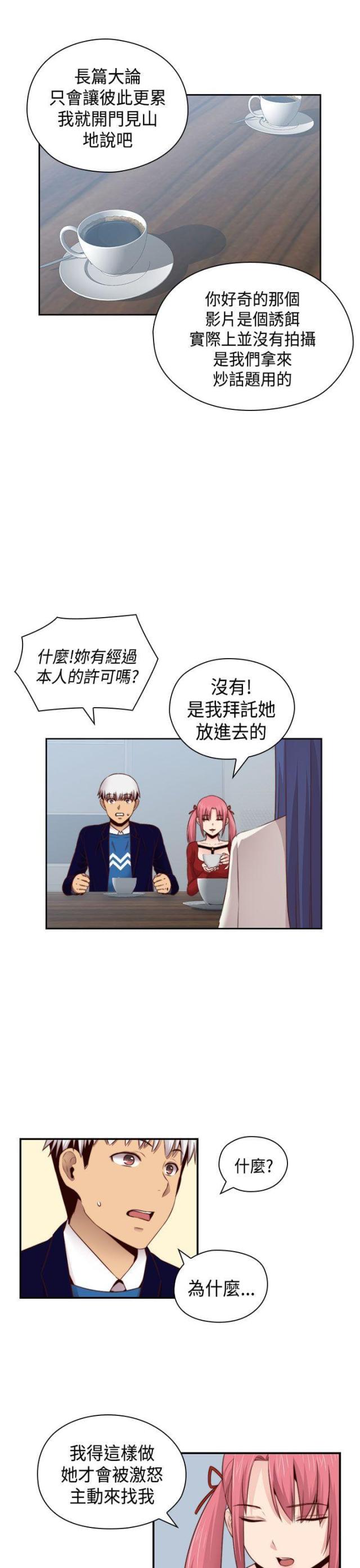 工行3.85利率要存多少漫画,第64话1图