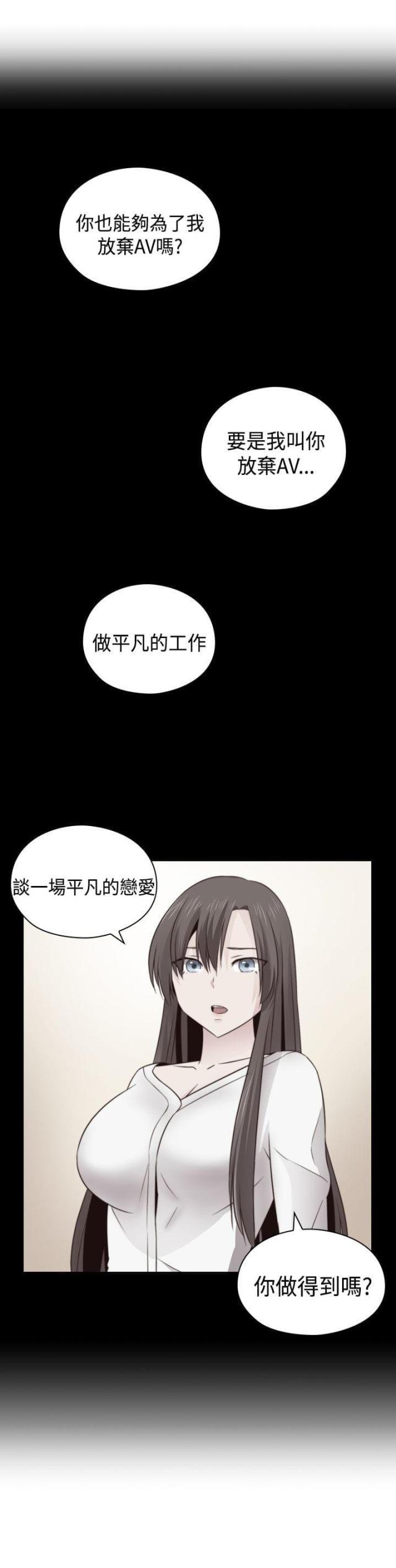 工资下个月25号发犯法吗漫画,第67话1图