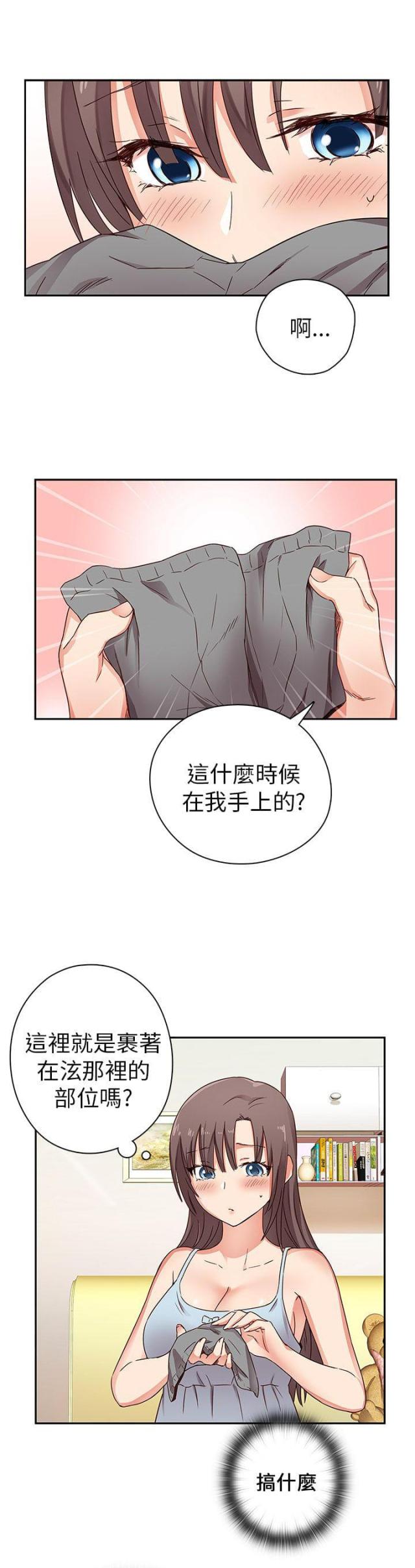 工具漫画,第11话1图