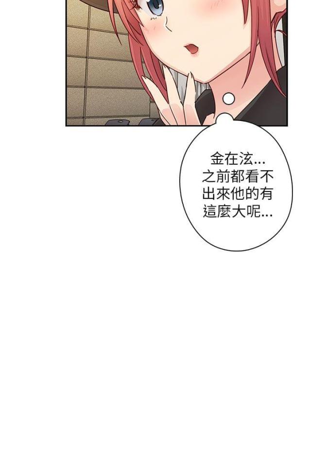 工控漫画,第27话2图