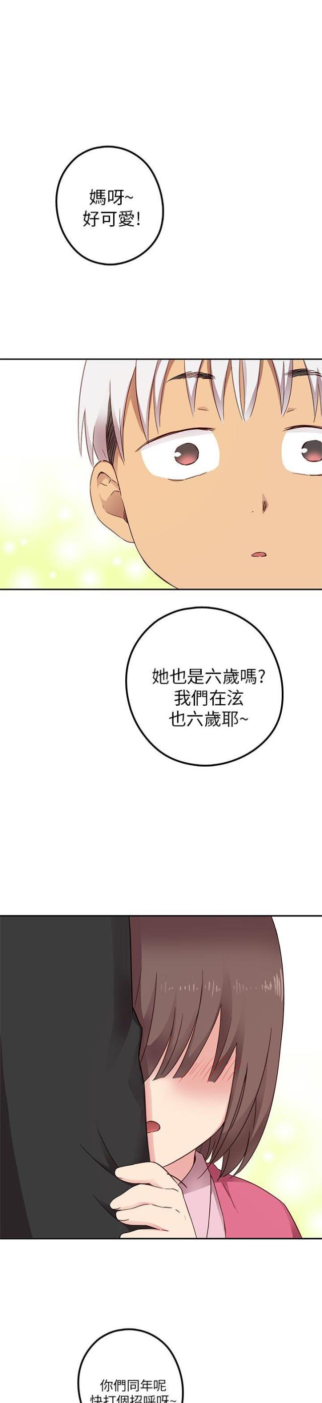 工龄30年补贴多少钱漫画,第19话1图