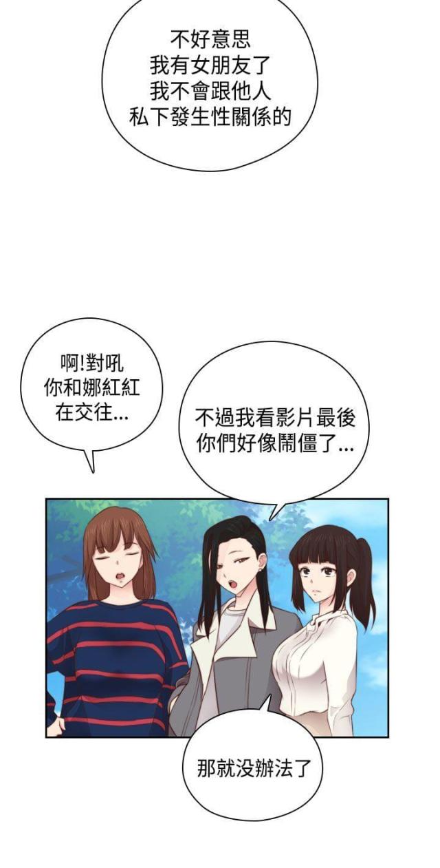 工厂给员工每人发一头活羊漫画,第57话2图