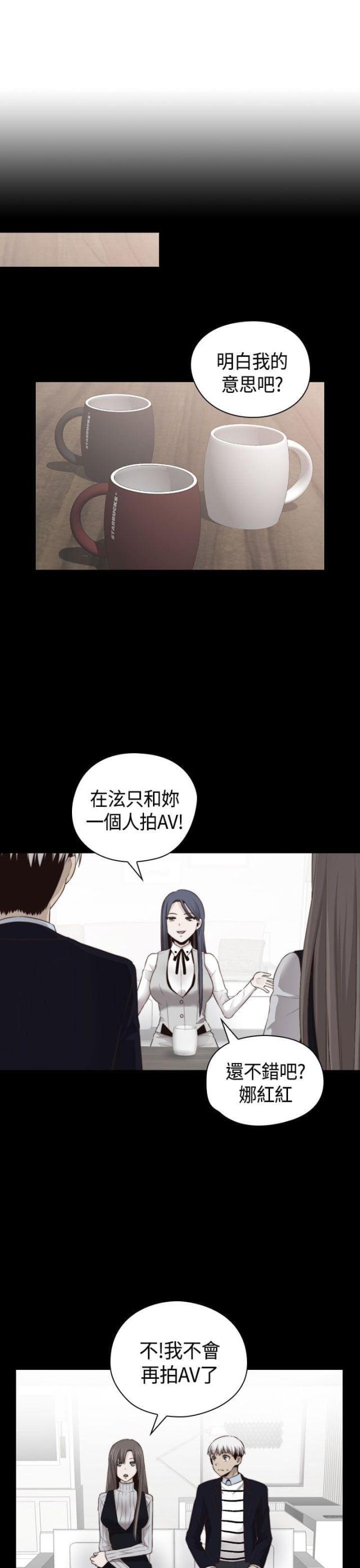 工口学院漫画,第66话1图