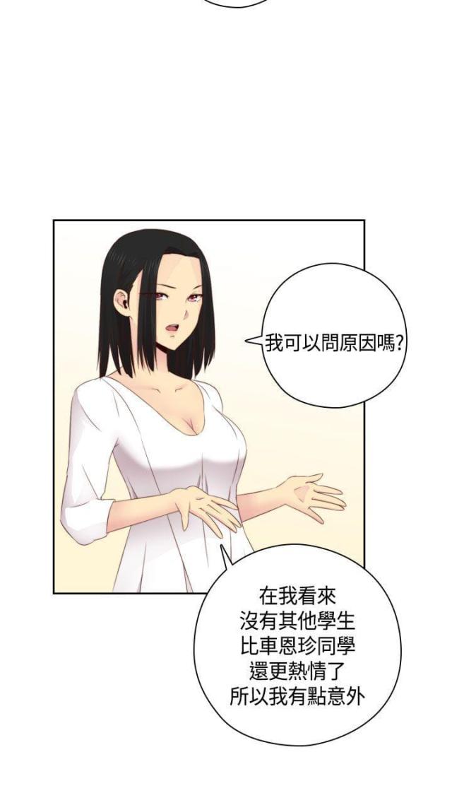 工商银行取得块存储管理专利漫画,第58话2图